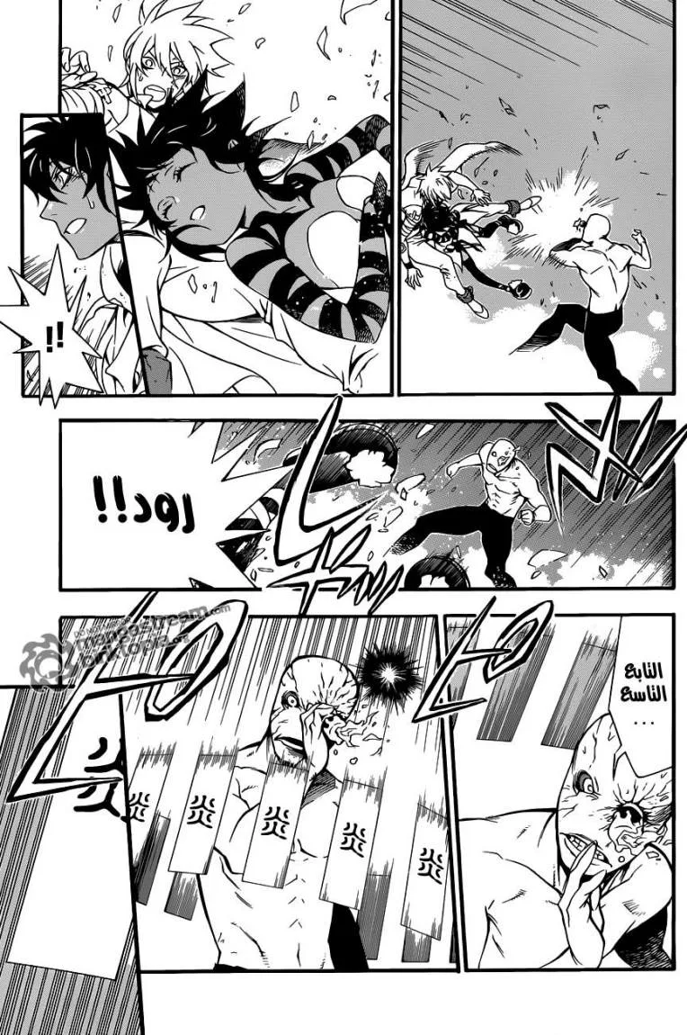 Read D.Gray-Man AR Manga Online