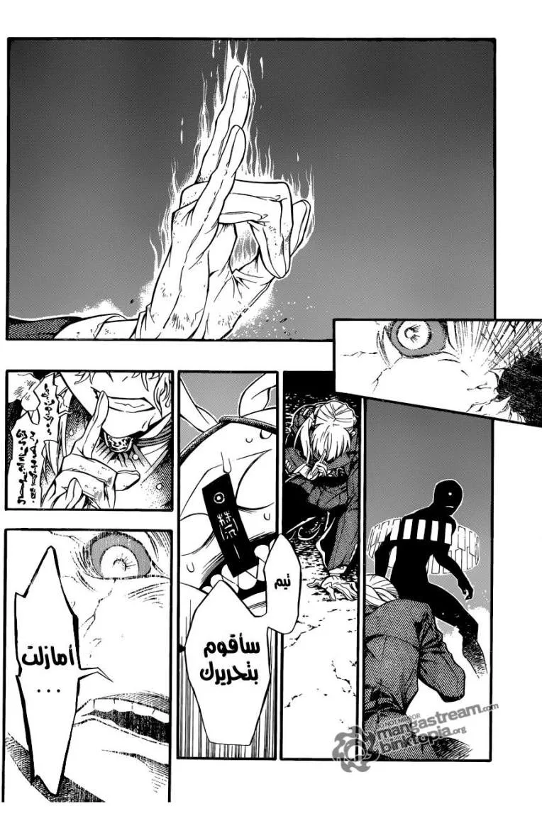 Read D.Gray-Man AR Manga Online