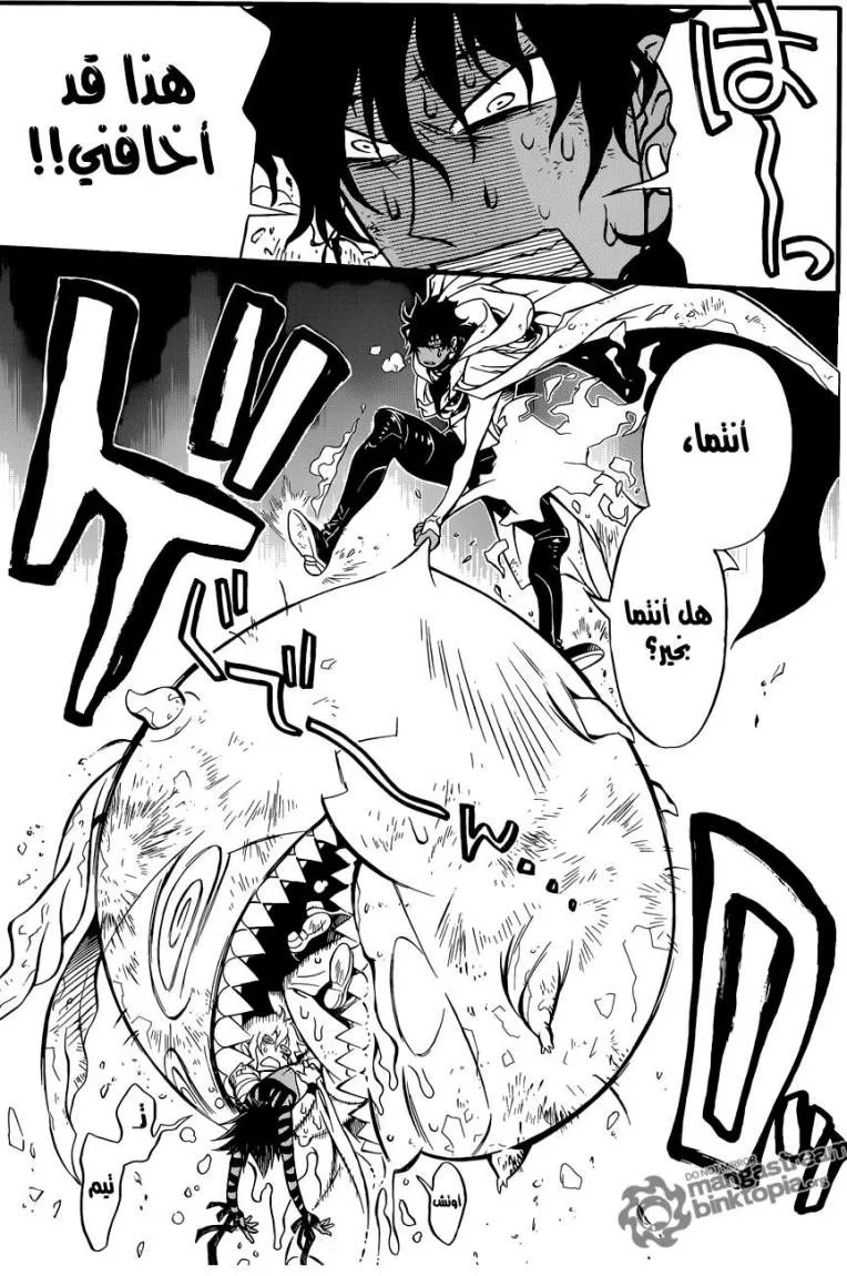 Read D.Gray-Man AR Manga Online