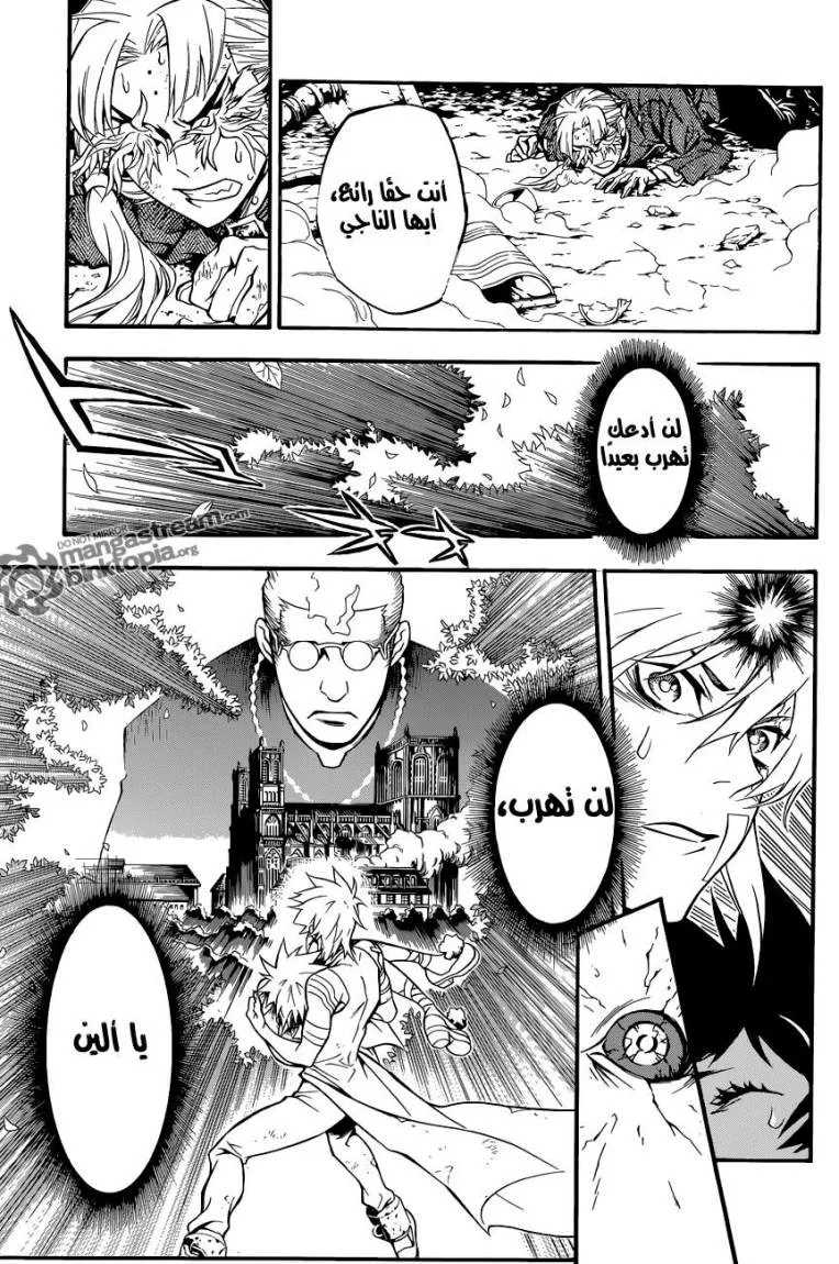 Read D.Gray-Man AR Manga Online
