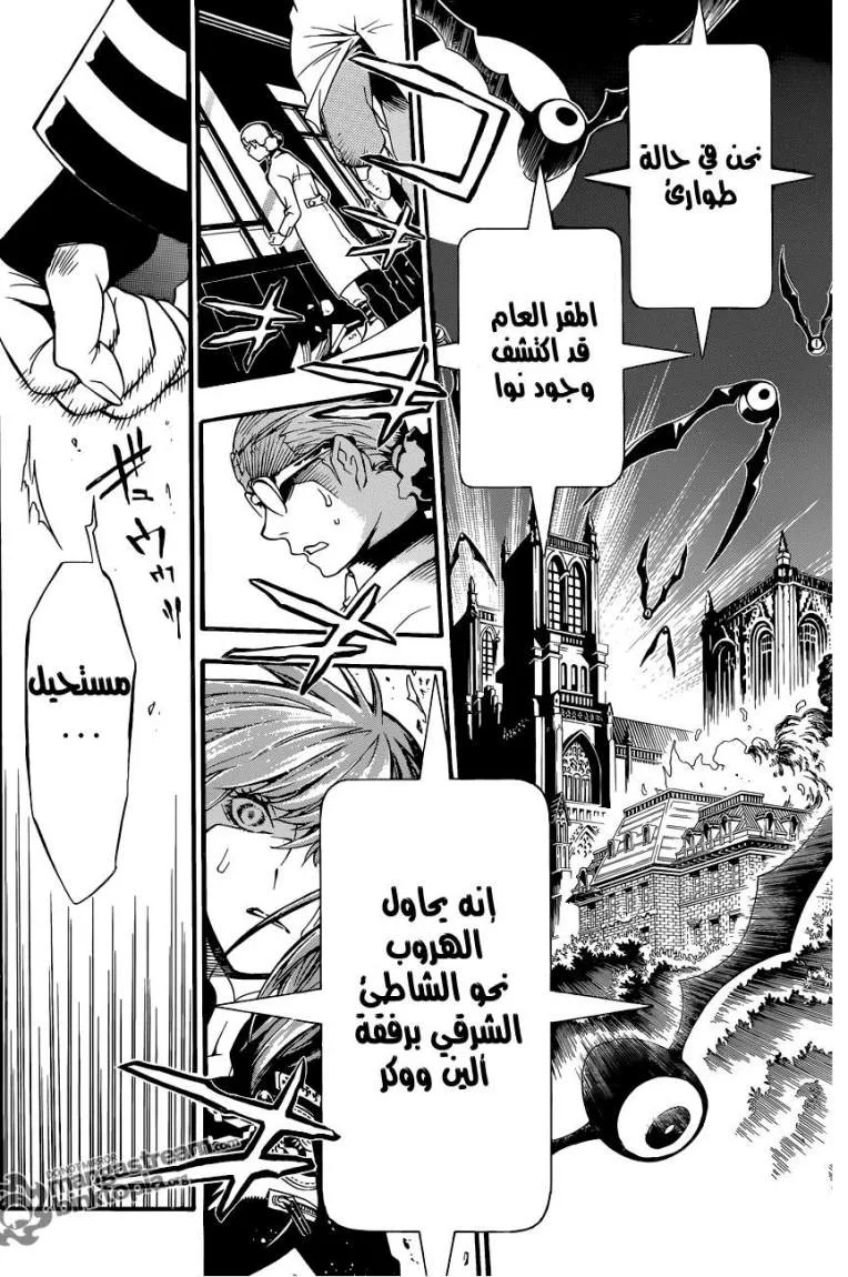 Read D.Gray-Man AR Manga Online