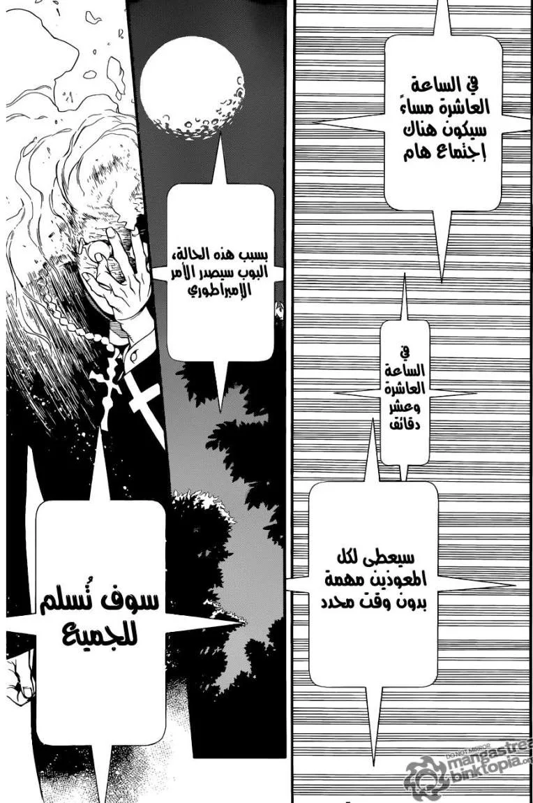 Read D.Gray-Man AR Manga Online