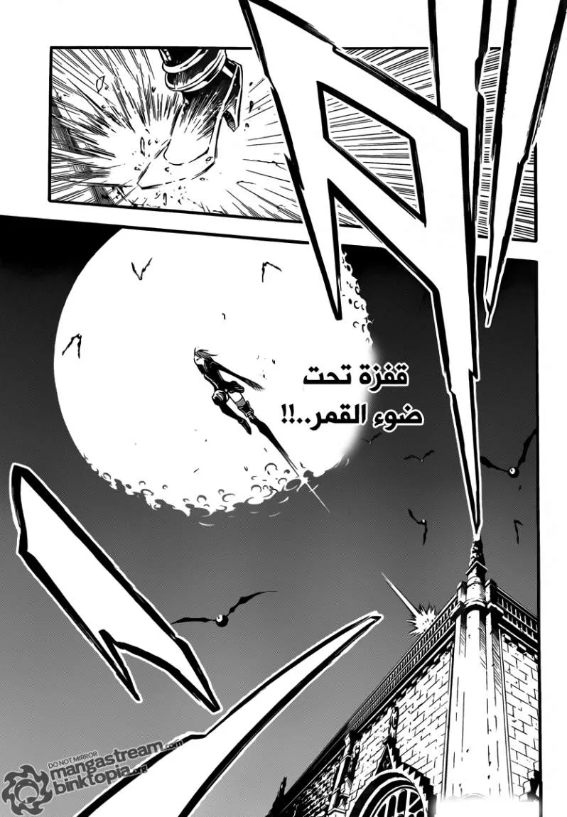 Read D.Gray-Man AR Manga Online