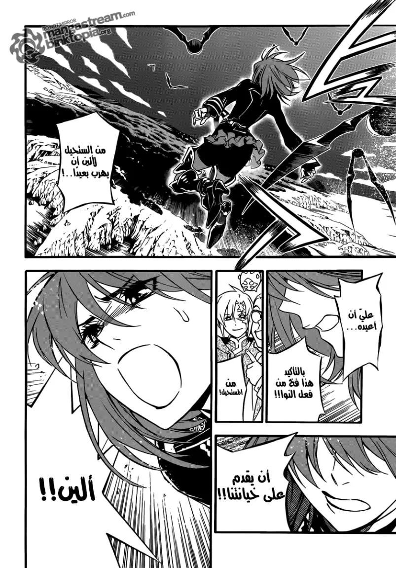 Read D.Gray-Man AR Manga Online