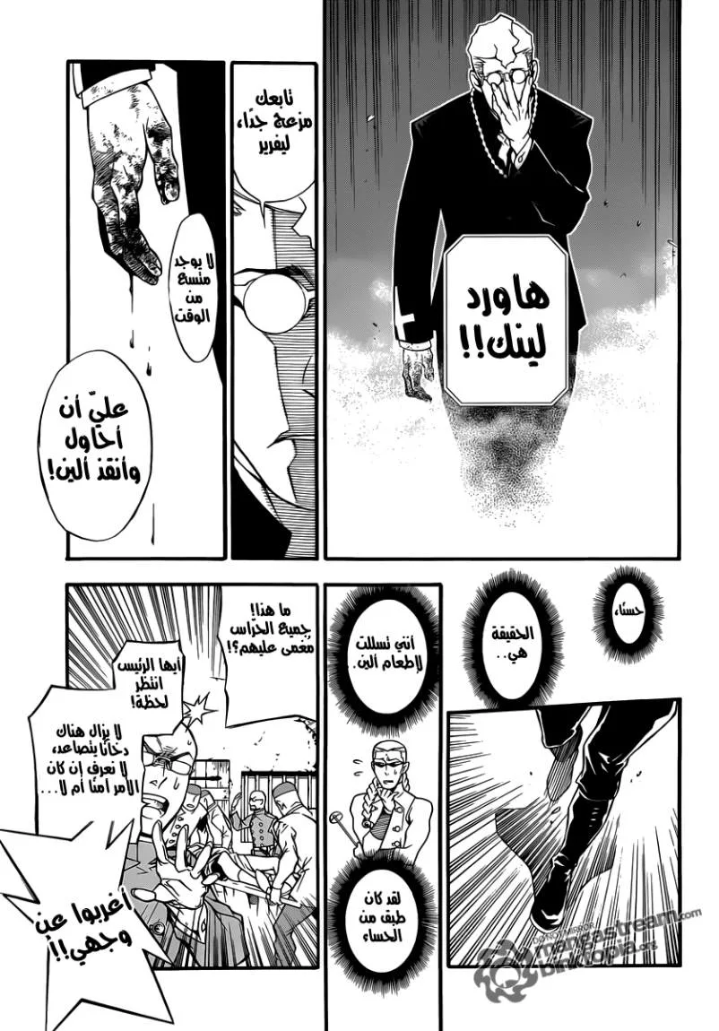 Read D.Gray-Man AR Manga Online