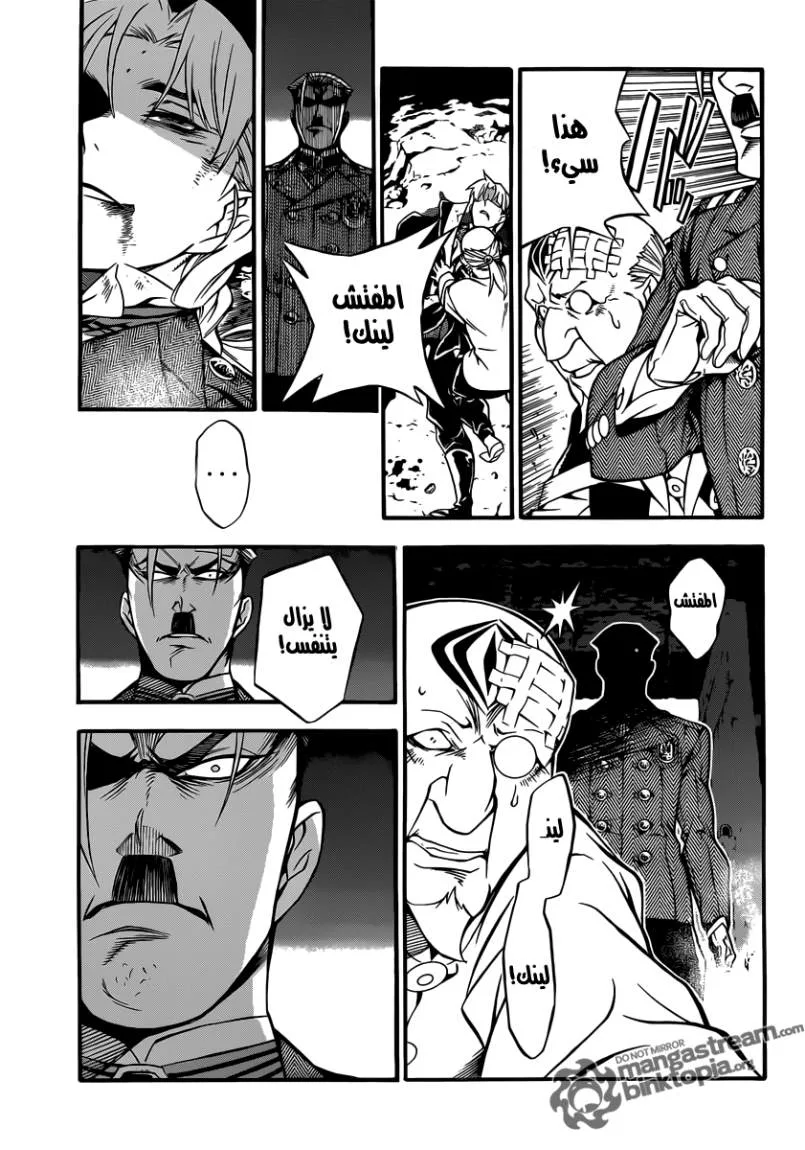 Read D.Gray-Man AR Manga Online