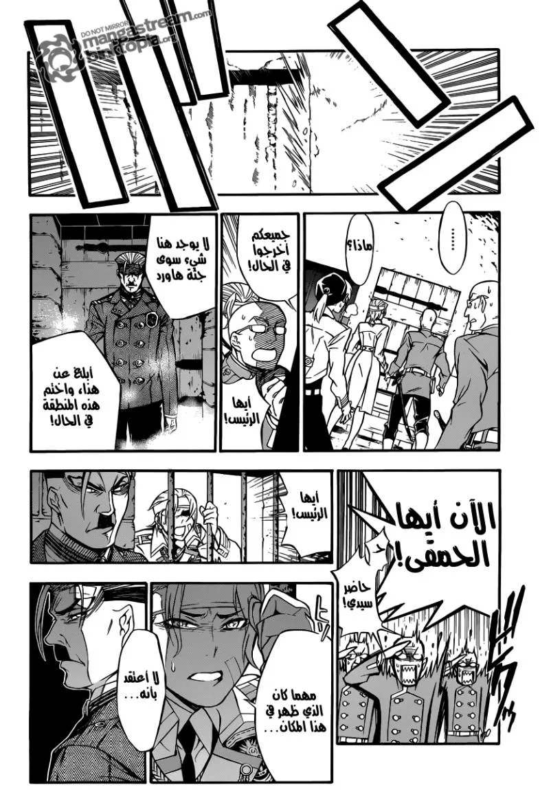 Read D.Gray-Man AR Manga Online
