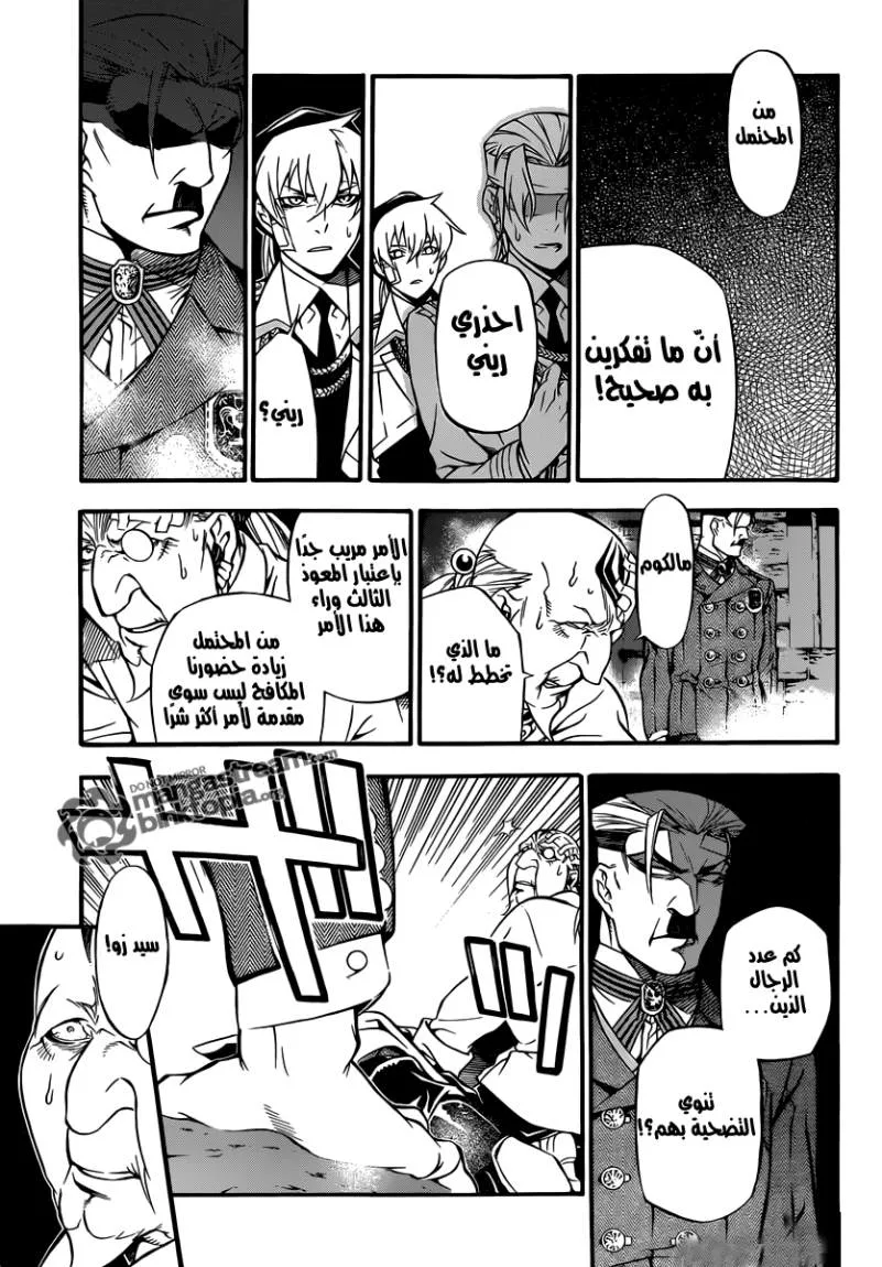 Read D.Gray-Man AR Manga Online
