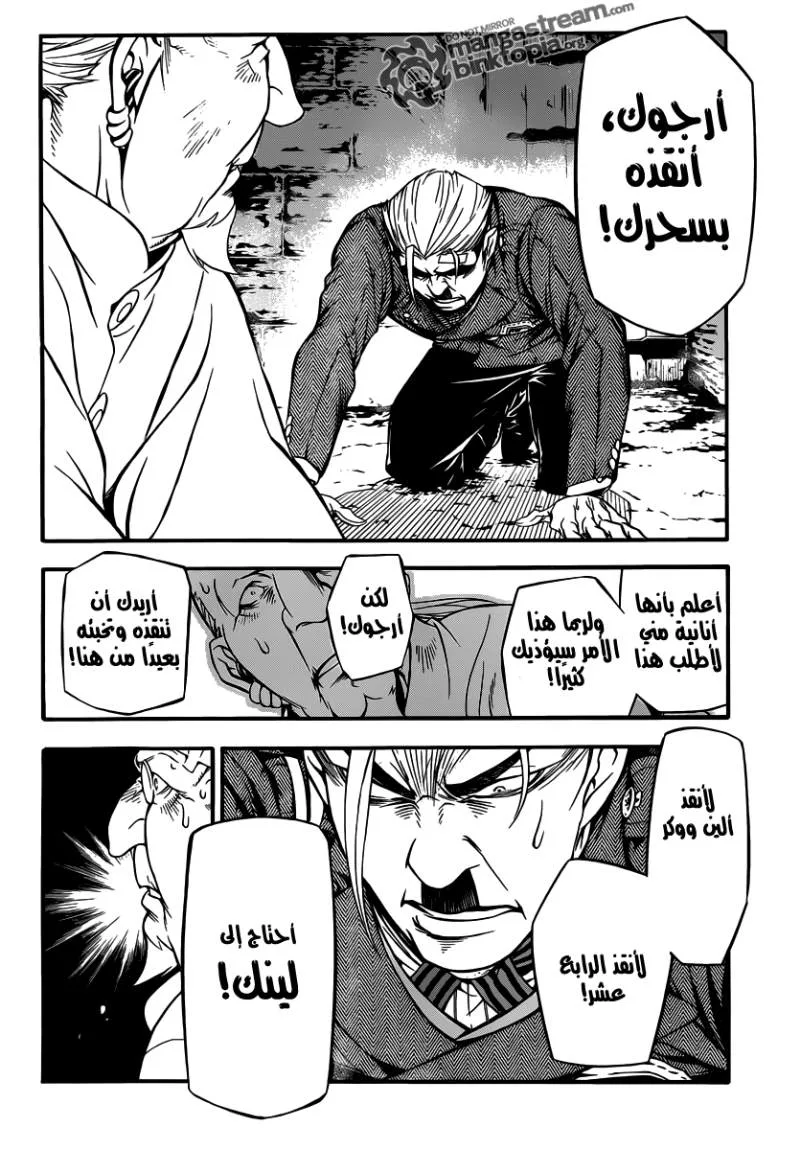 Read D.Gray-Man AR Manga Online