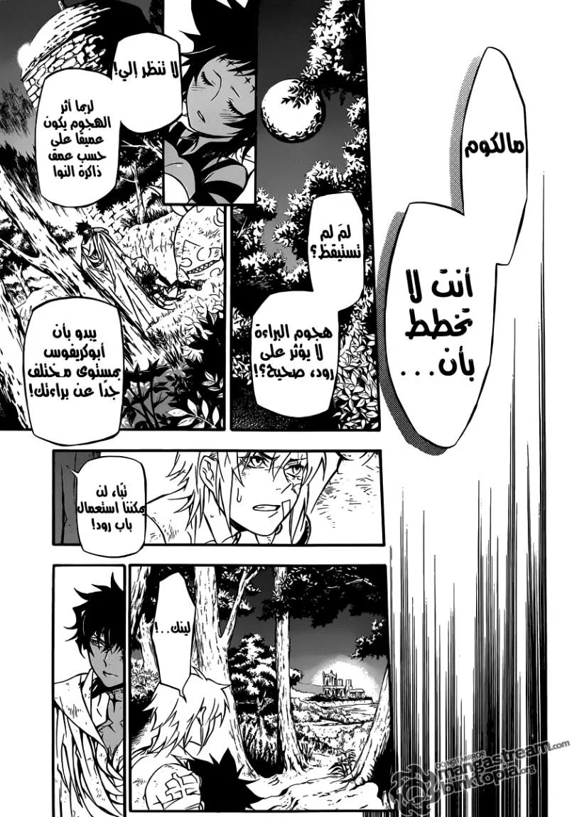 Read D.Gray-Man AR Manga Online