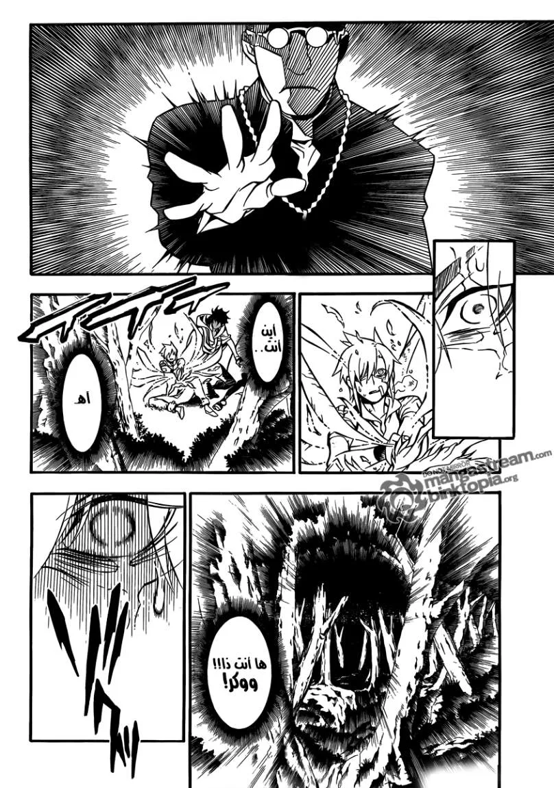 Read D.Gray-Man AR Manga Online