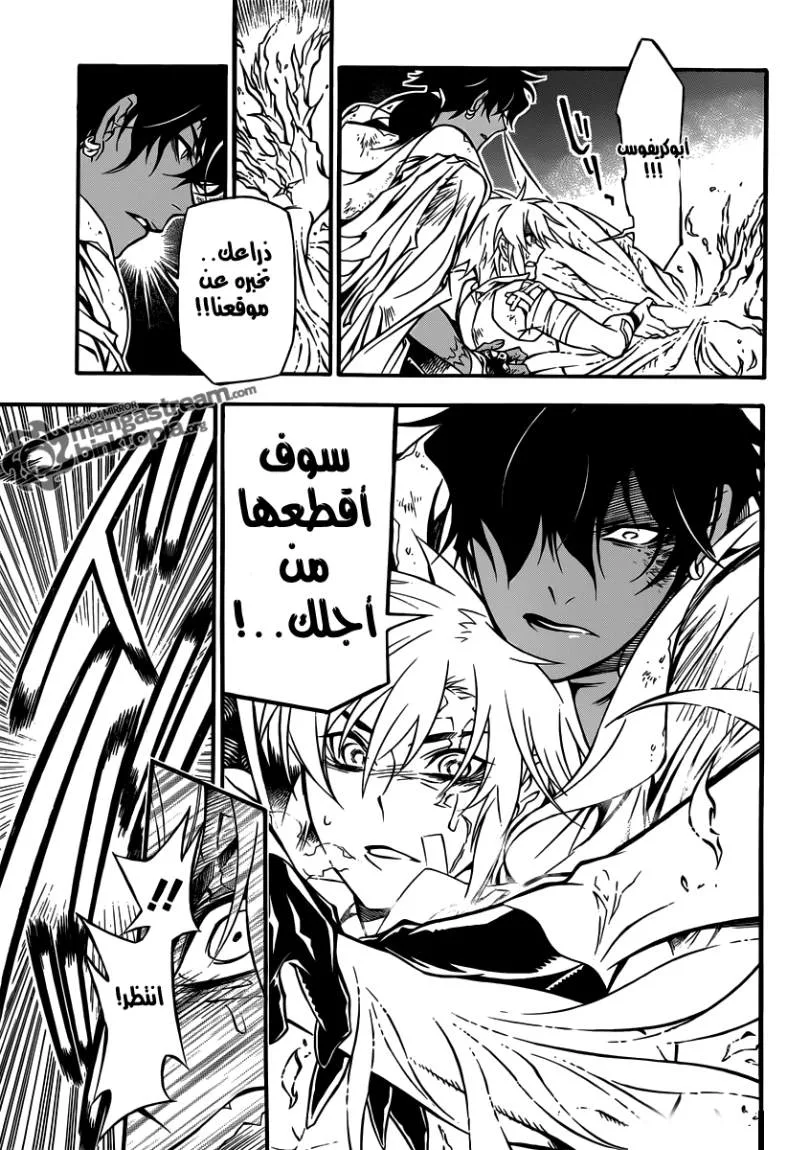 Read D.Gray-Man AR Manga Online