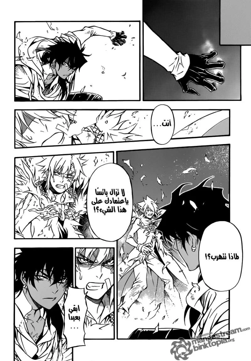 Read D.Gray-Man AR Manga Online