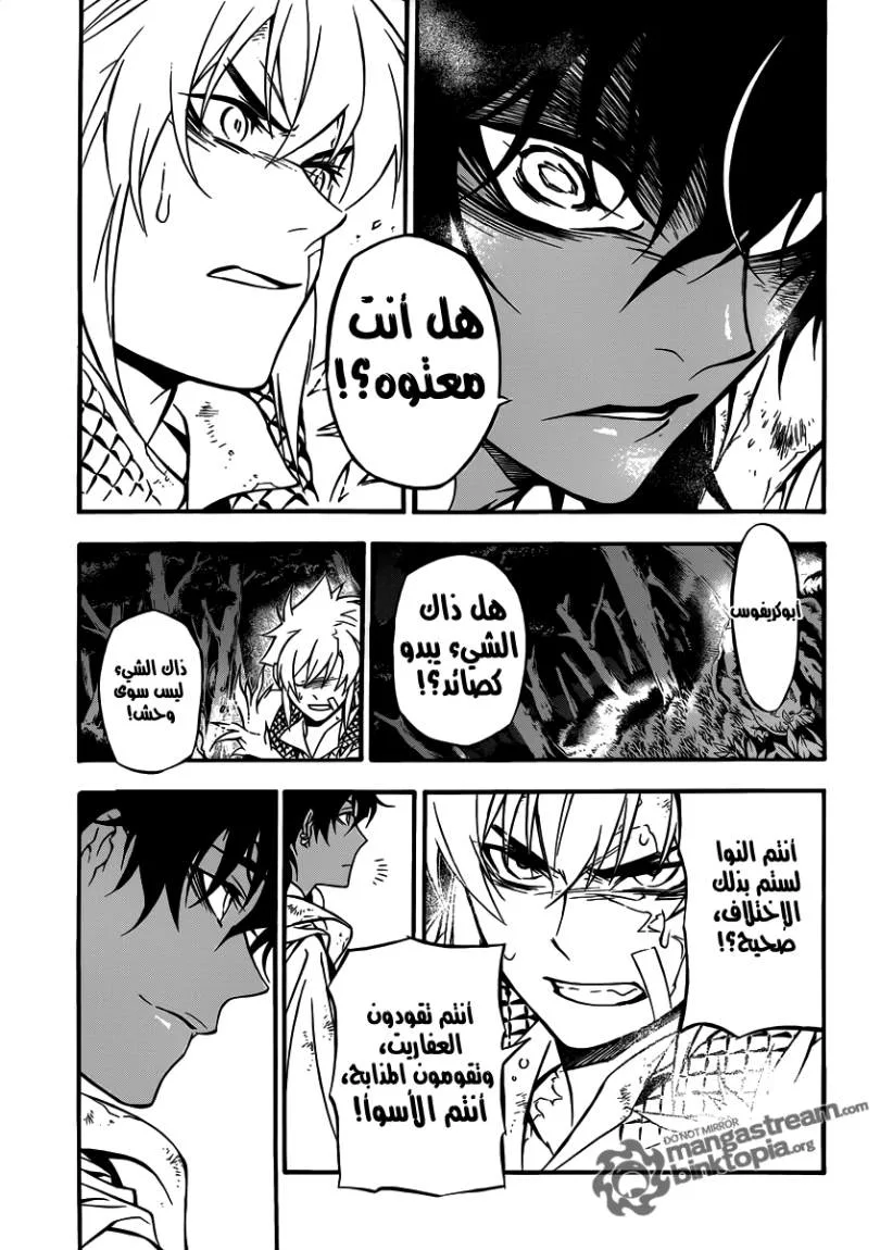 Read D.Gray-Man AR Manga Online