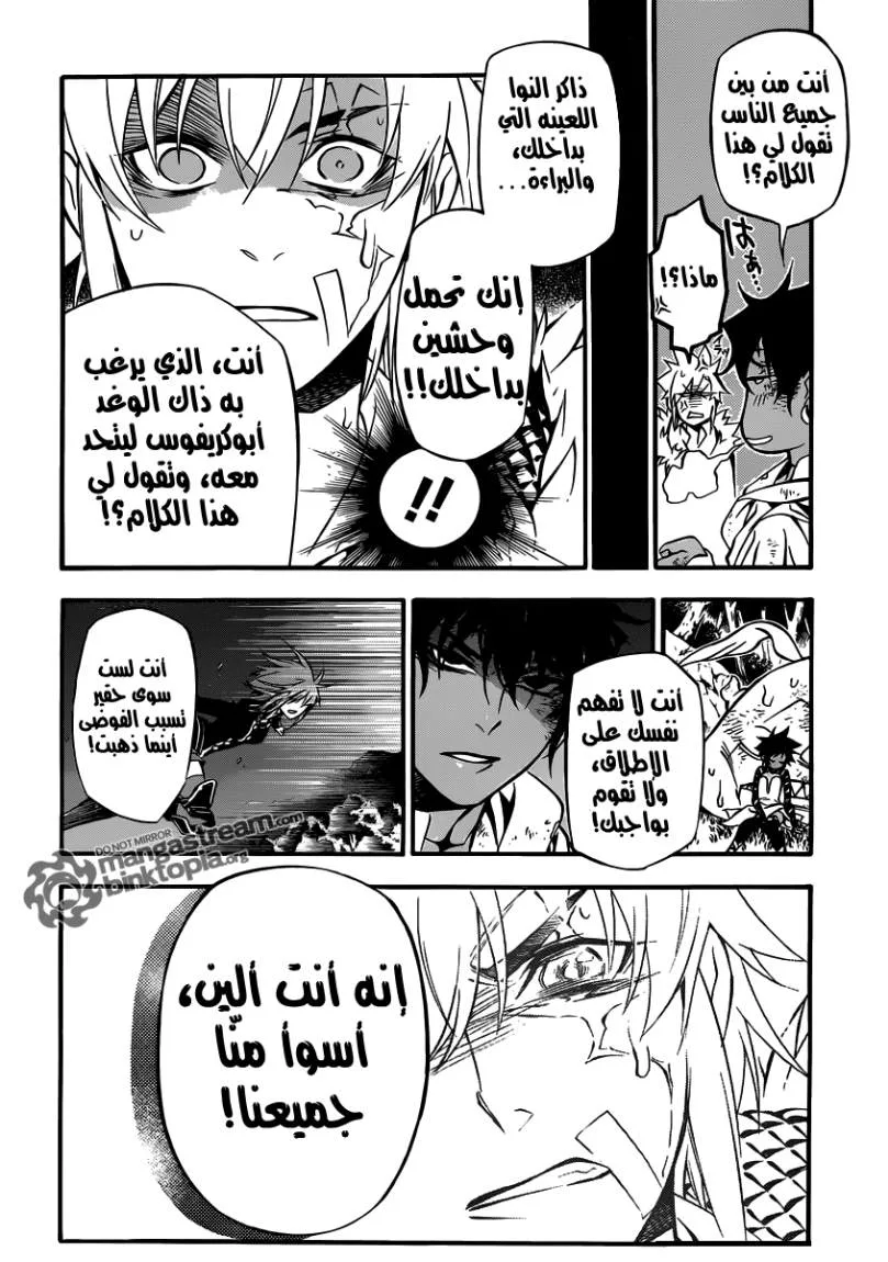Read D.Gray-Man AR Manga Online