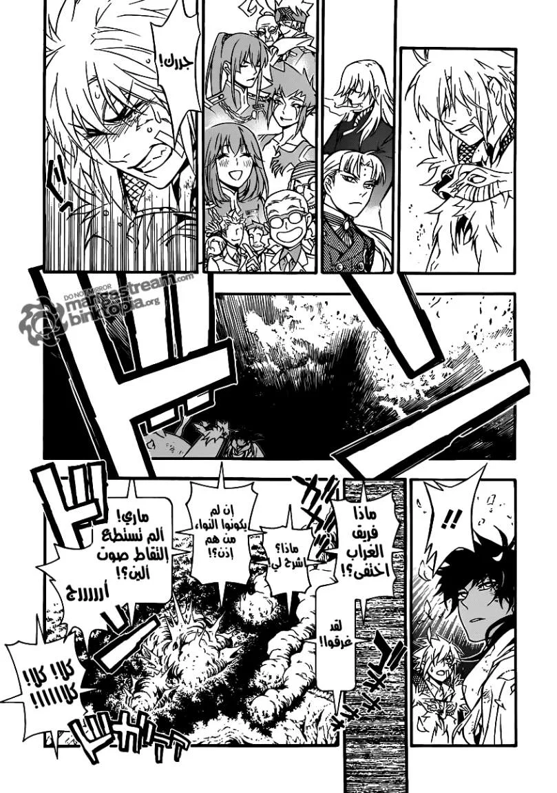 Read D.Gray-Man AR Manga Online