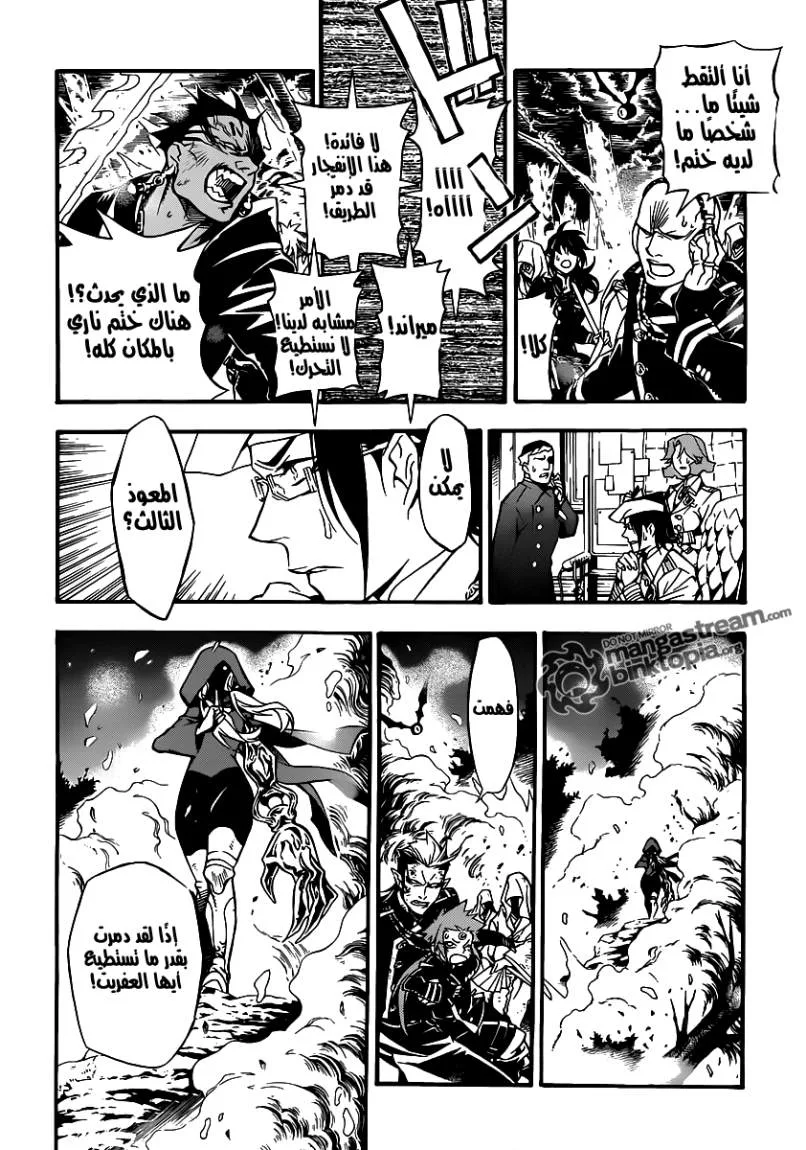 Read D.Gray-Man AR Manga Online