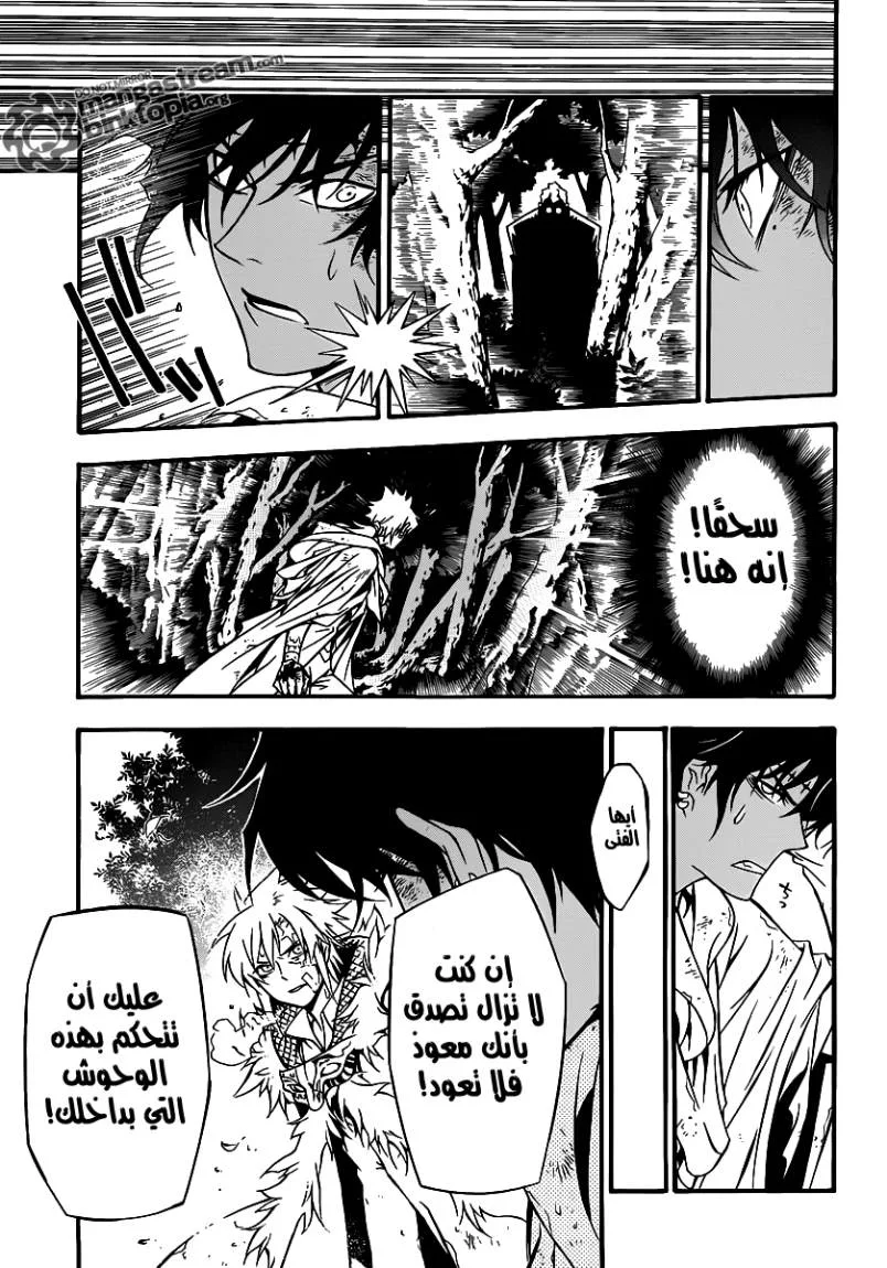 Read D.Gray-Man AR Manga Online