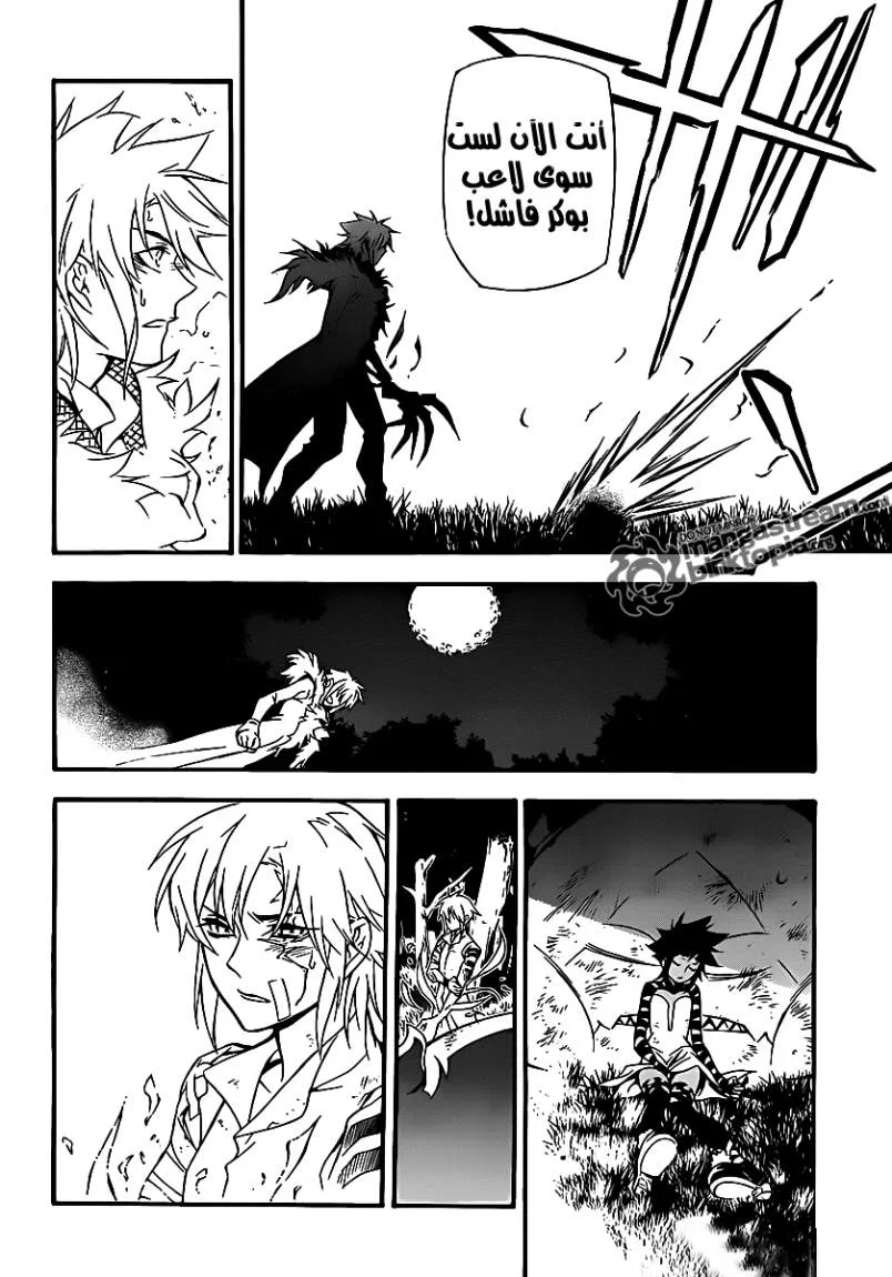 Read D.Gray-Man AR Manga Online