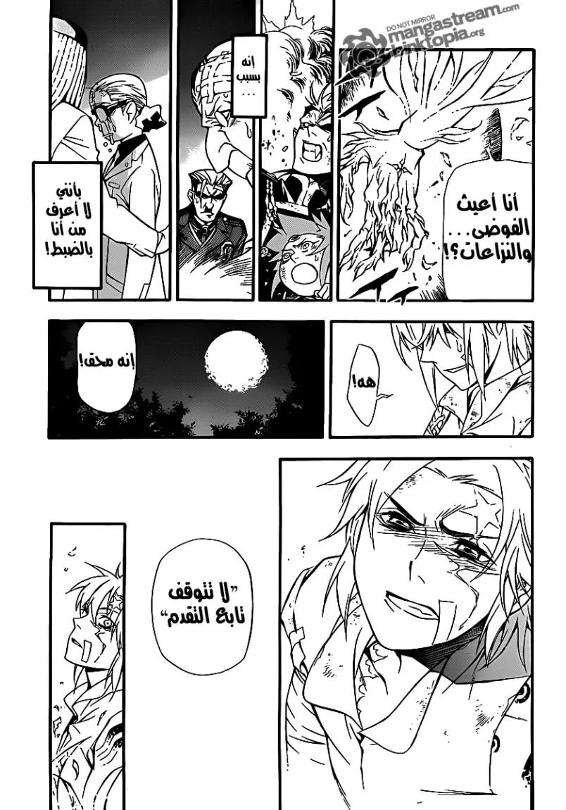 Read D.Gray-Man AR Manga Online