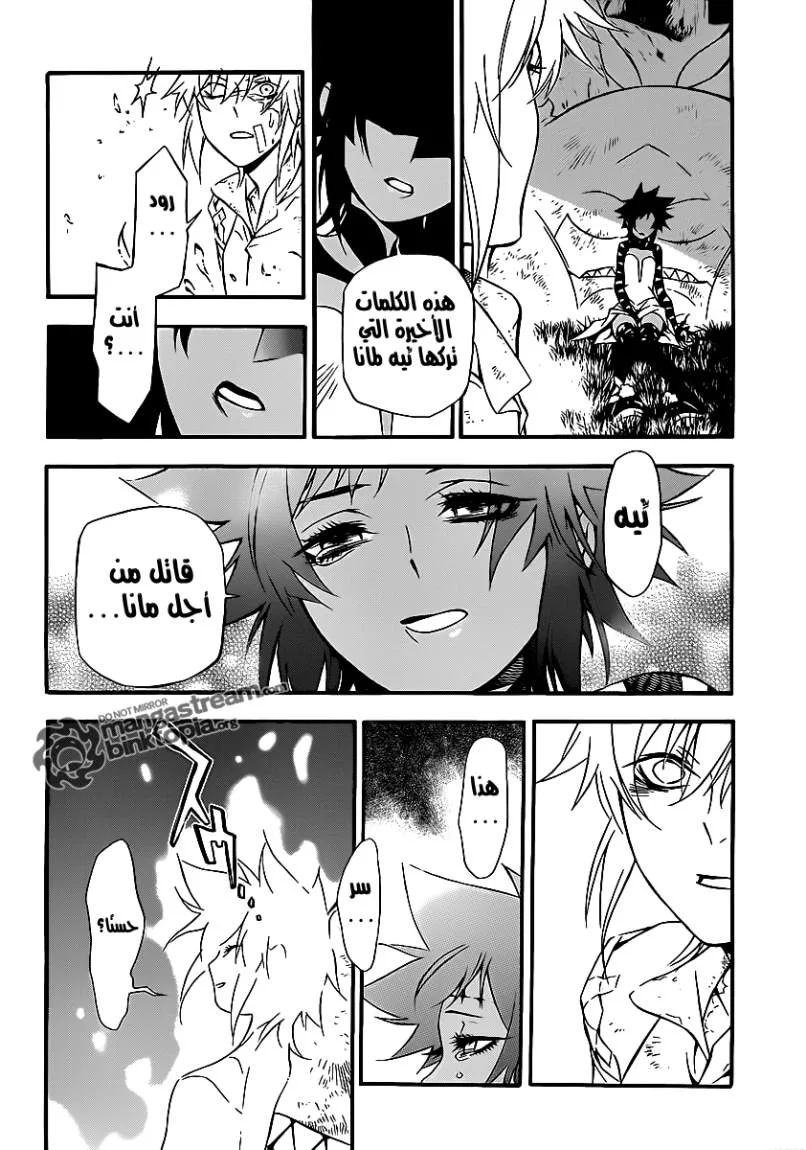 Read D.Gray-Man AR Manga Online