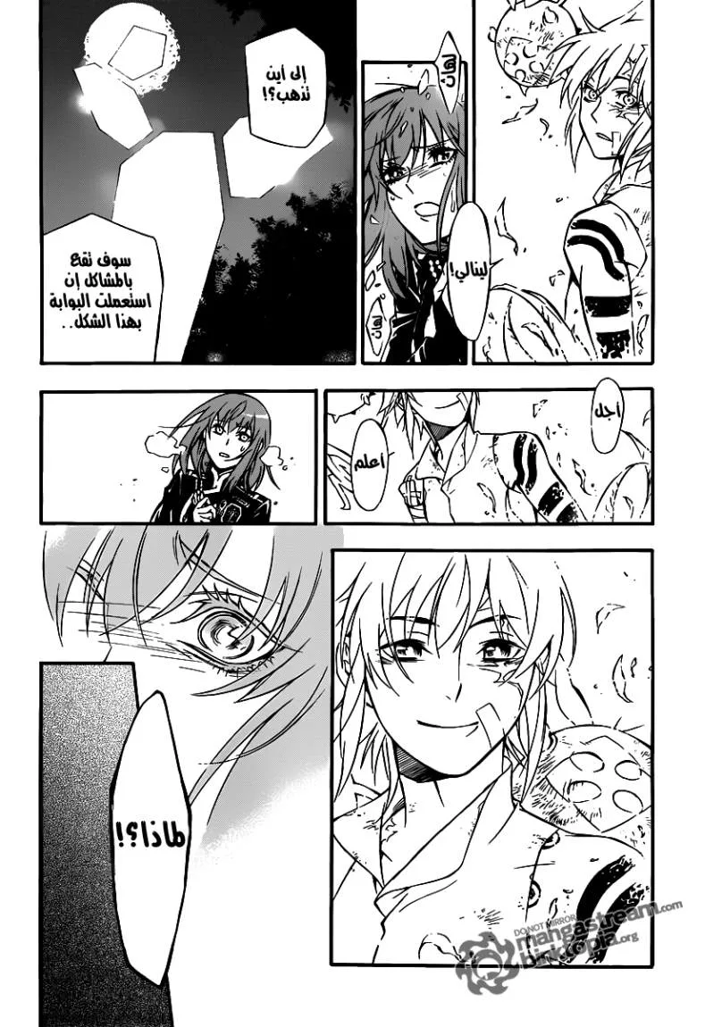 Read D.Gray-Man AR Manga Online