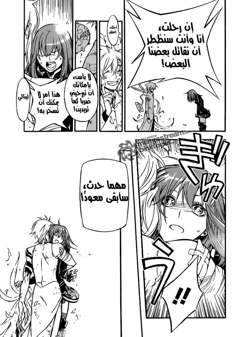 Read D.Gray-Man AR Manga Online