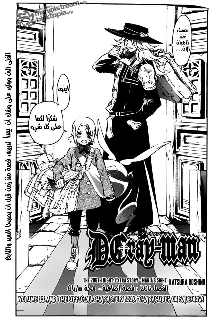 Read D.Gray-Man AR Manga Online