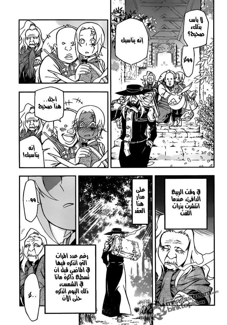 Read D.Gray-Man AR Manga Online