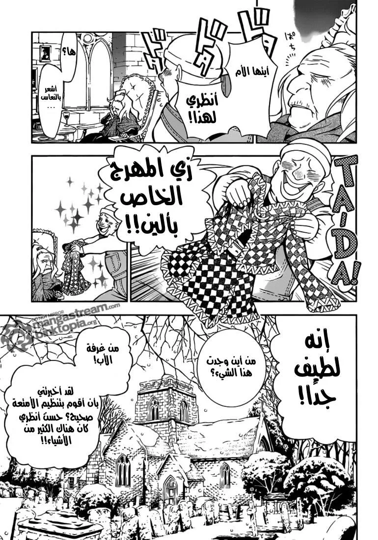 Read D.Gray-Man AR Manga Online