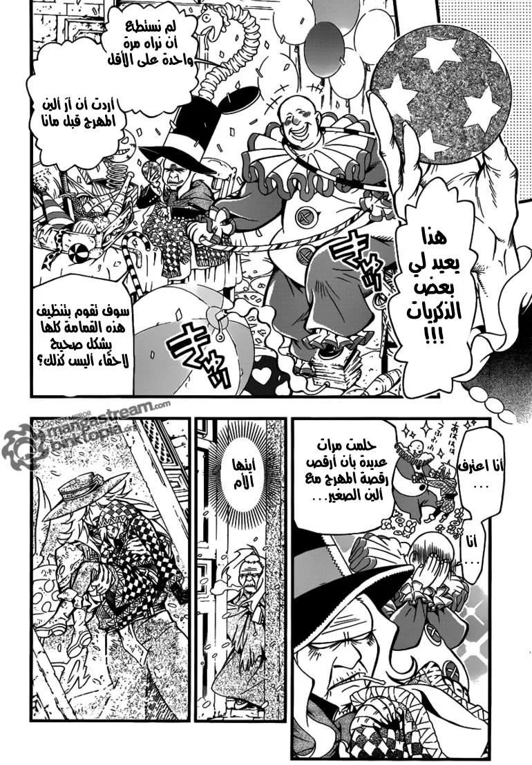 Read D.Gray-Man AR Manga Online