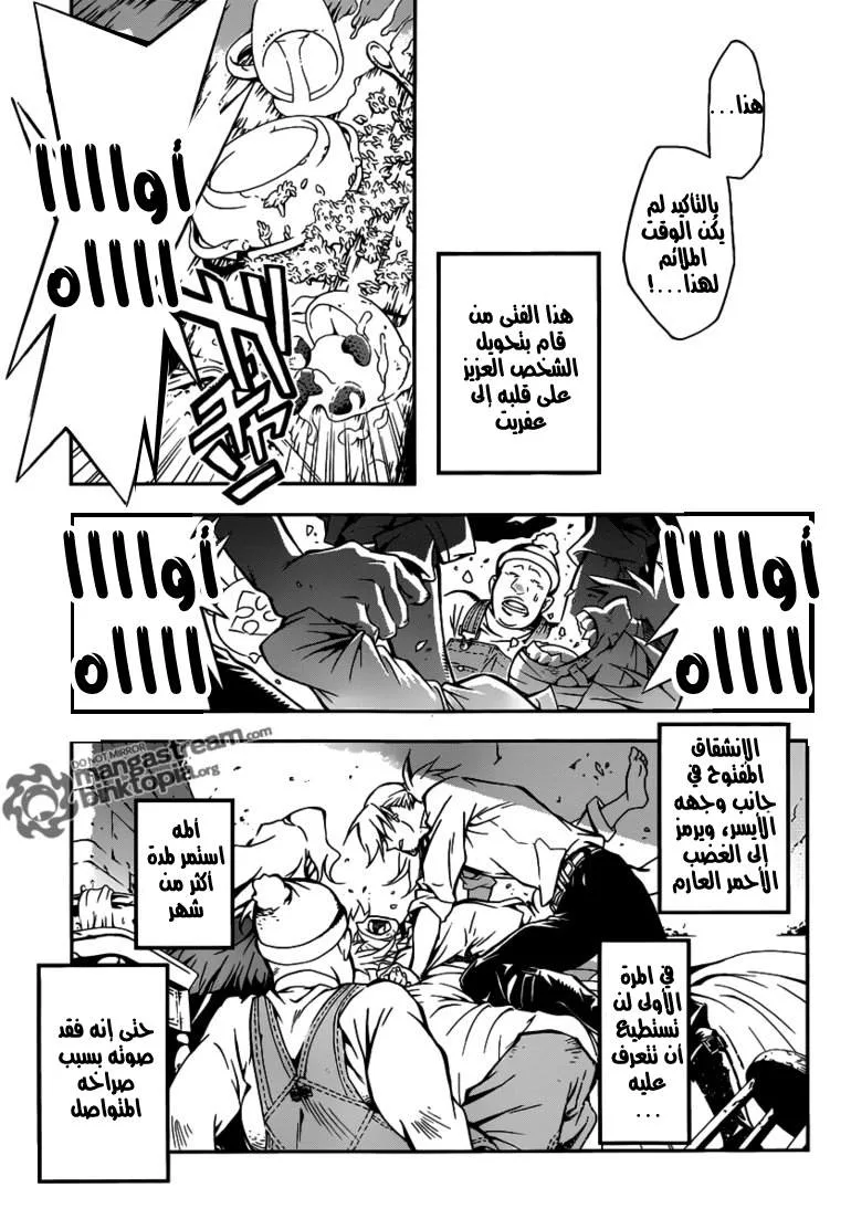 Read D.Gray-Man AR Manga Online