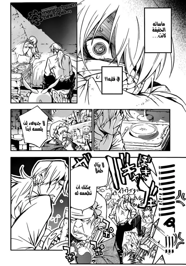 Read D.Gray-Man AR Manga Online