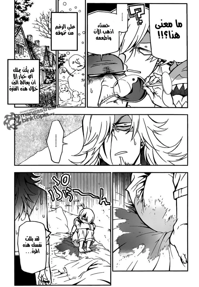 Read D.Gray-Man AR Manga Online