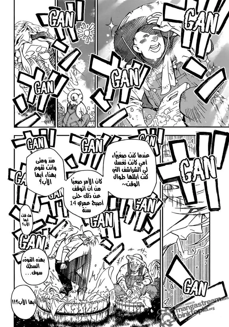 Read D.Gray-Man AR Manga Online