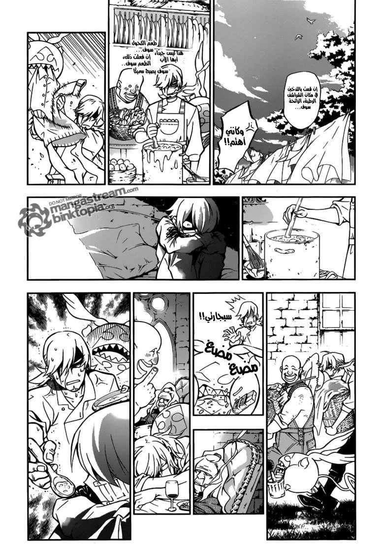 Read D.Gray-Man AR Manga Online