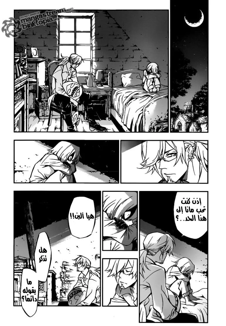 Read D.Gray-Man AR Manga Online