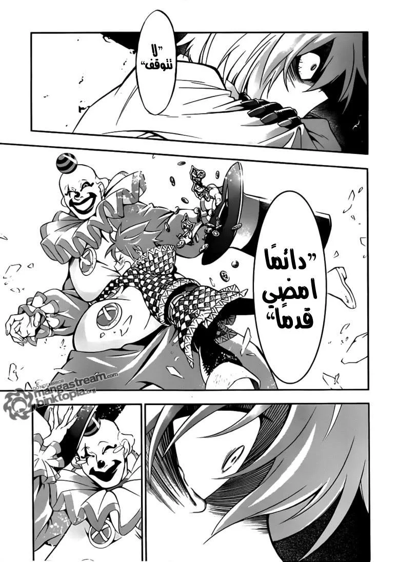 Read D.Gray-Man AR Manga Online