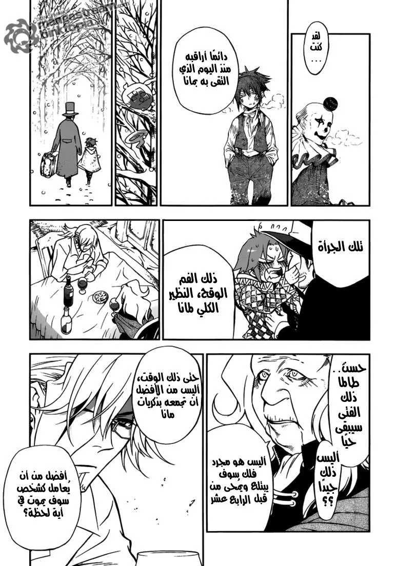 Read D.Gray-Man AR Manga Online