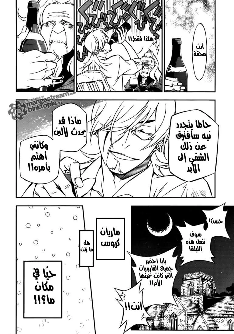 Read D.Gray-Man AR Manga Online