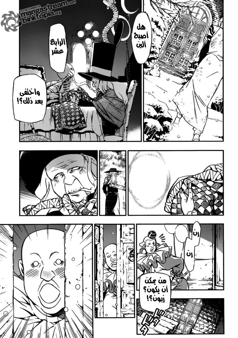 Read D.Gray-Man AR Manga Online