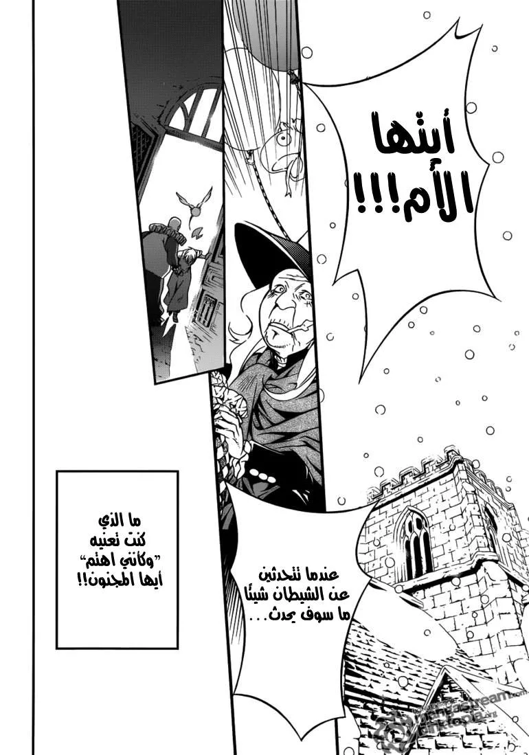 Read D.Gray-Man AR Manga Online