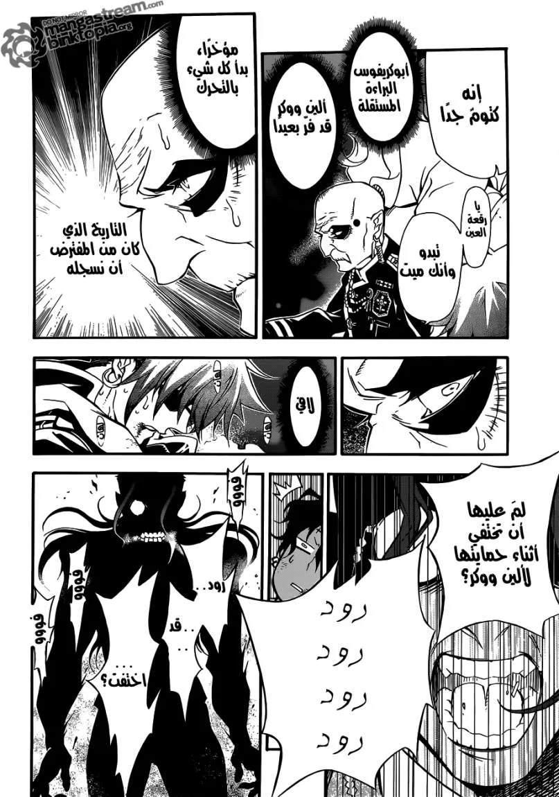 Read D.Gray-Man AR Manga Online