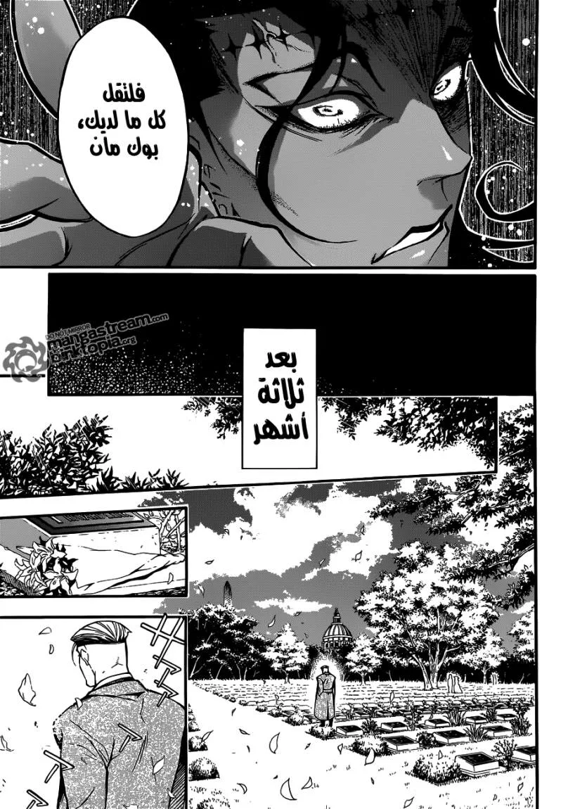 Read D.Gray-Man AR Manga Online
