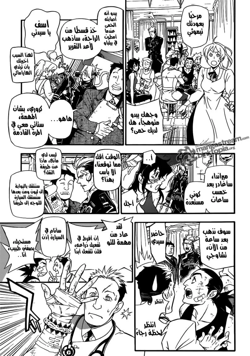 Read D.Gray-Man AR Manga Online