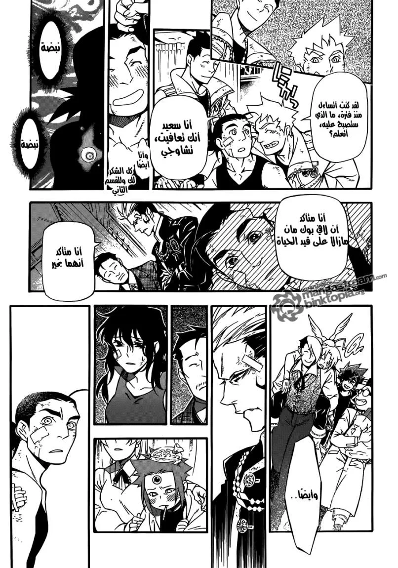 Read D.Gray-Man AR Manga Online