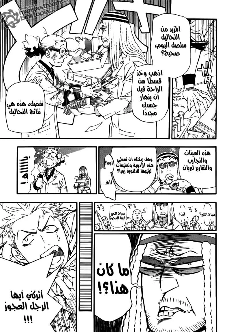 Read D.Gray-Man AR Manga Online