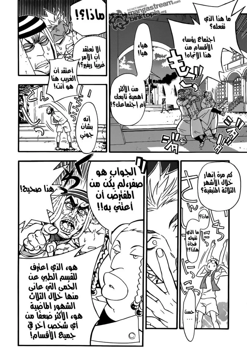 Read D.Gray-Man AR Manga Online