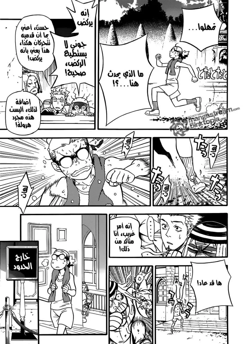 Read D.Gray-Man AR Manga Online