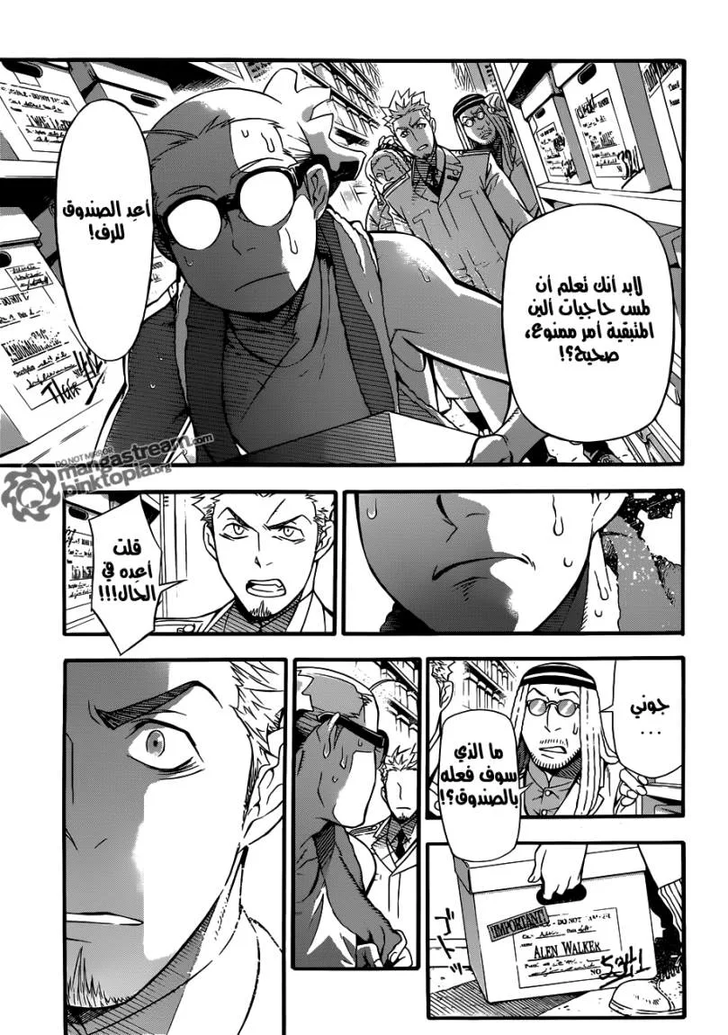 Read D.Gray-Man AR Manga Online